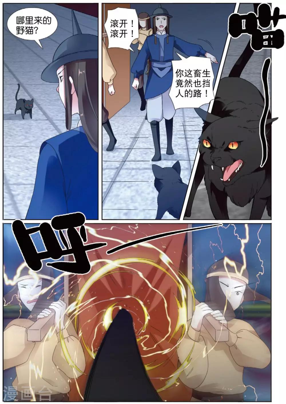 第66话 风卷残云18