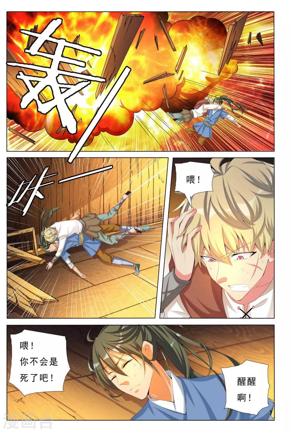 第19话 冰火31