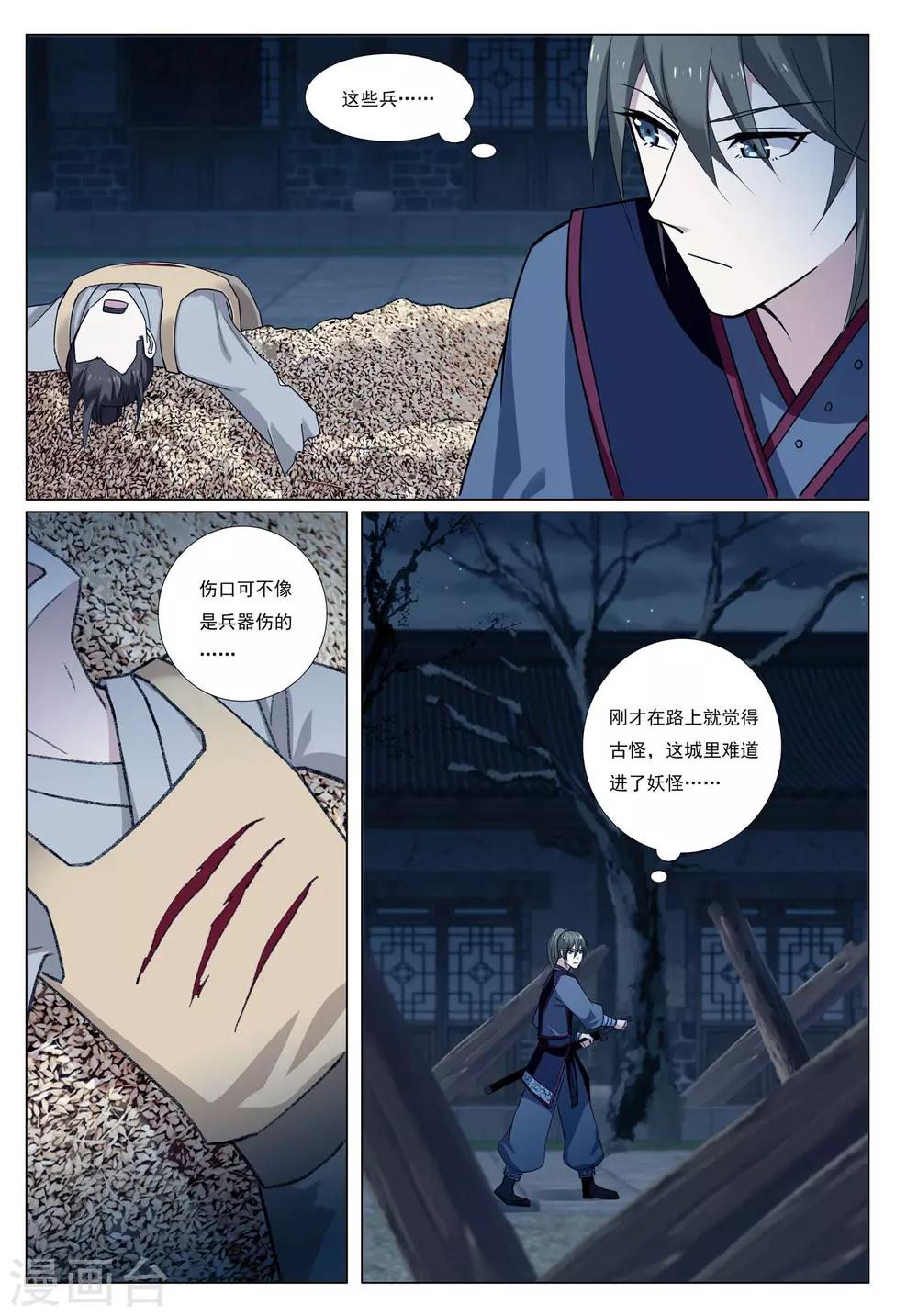 第56话 粮行天下7