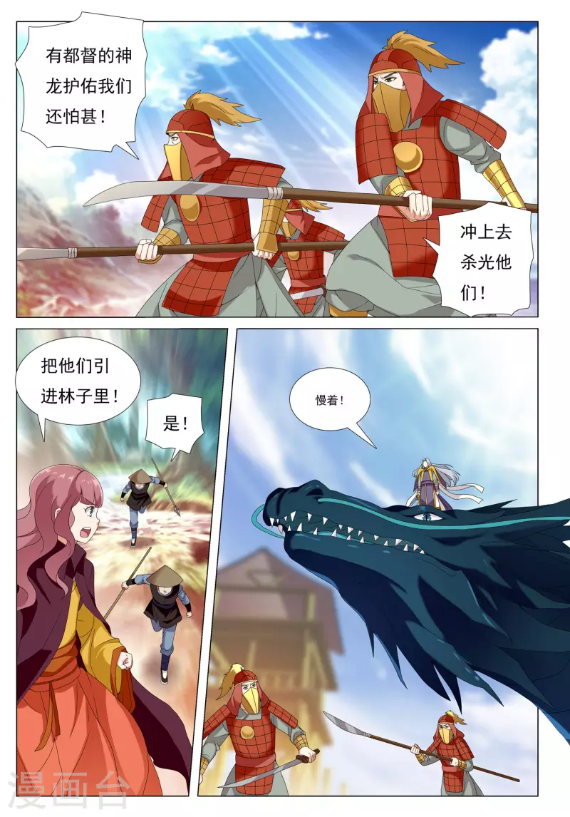 第78话 脉冲之战8