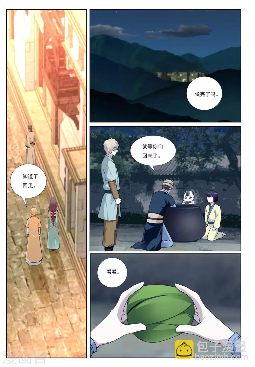 第55话 金玉17