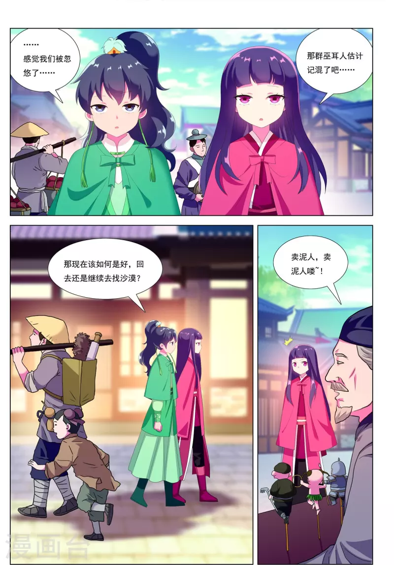 第82话 齐安城圣医道5