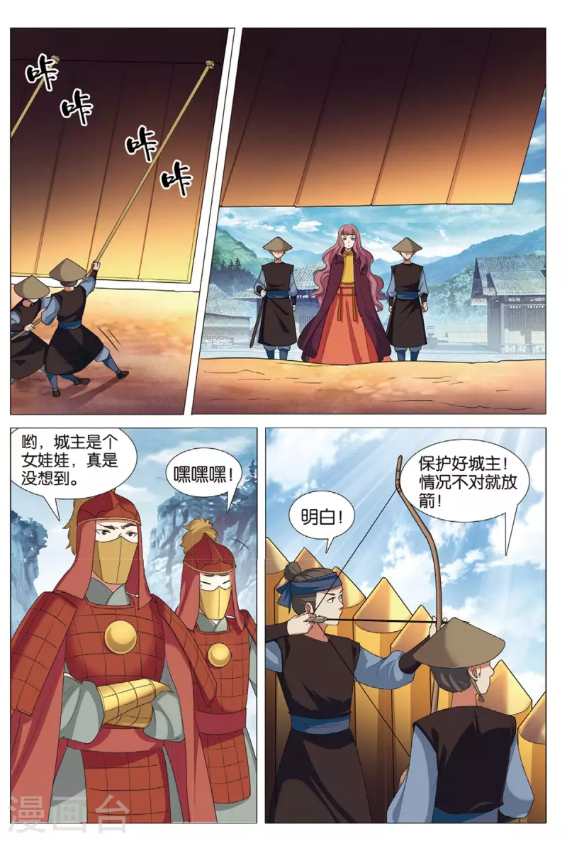 第77话 抢夺先机8