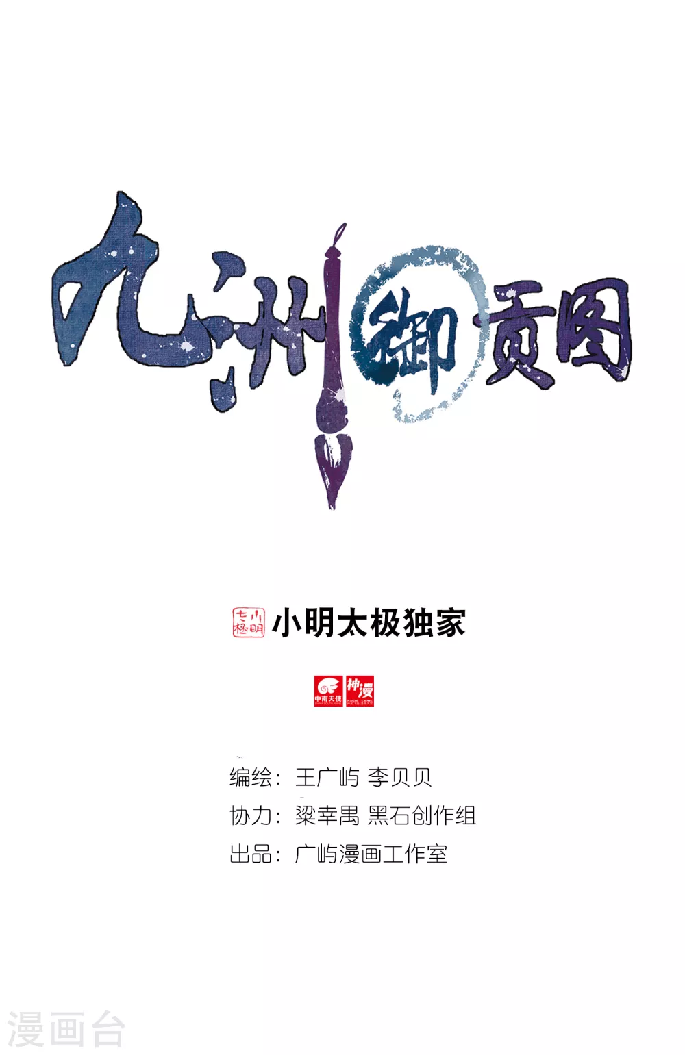 第72话 地下之王0