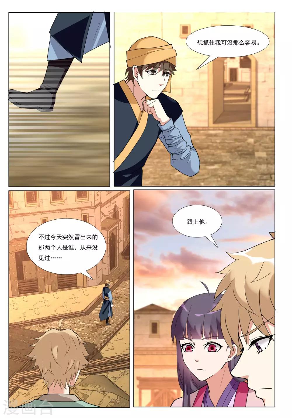 第53话 金银国度15