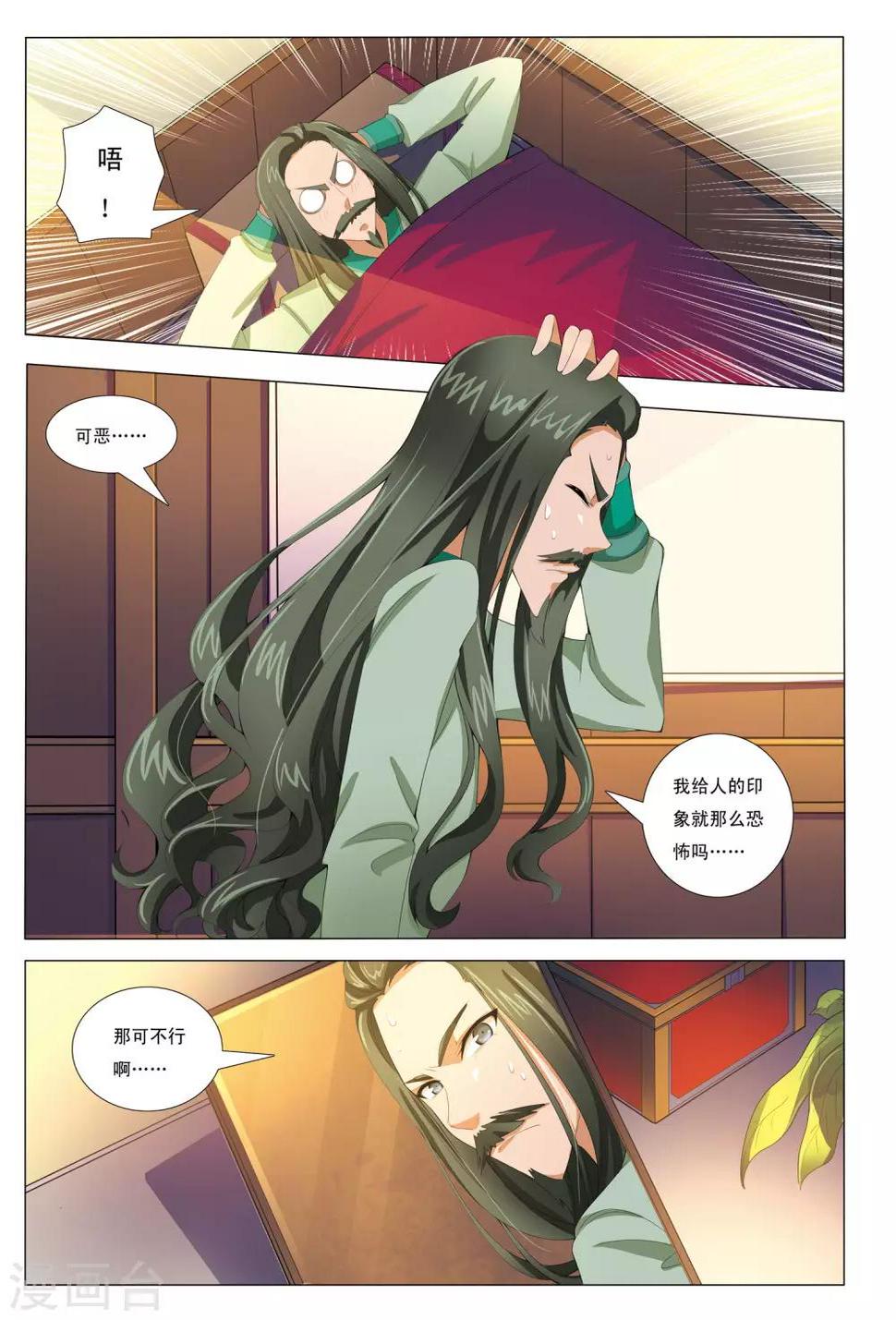 第5话 七龙山匪帮7