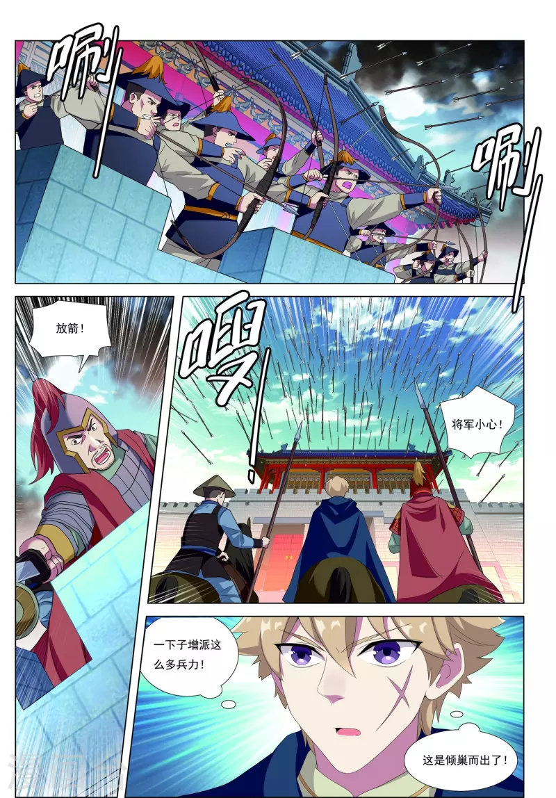 第87话 溪水山战局4