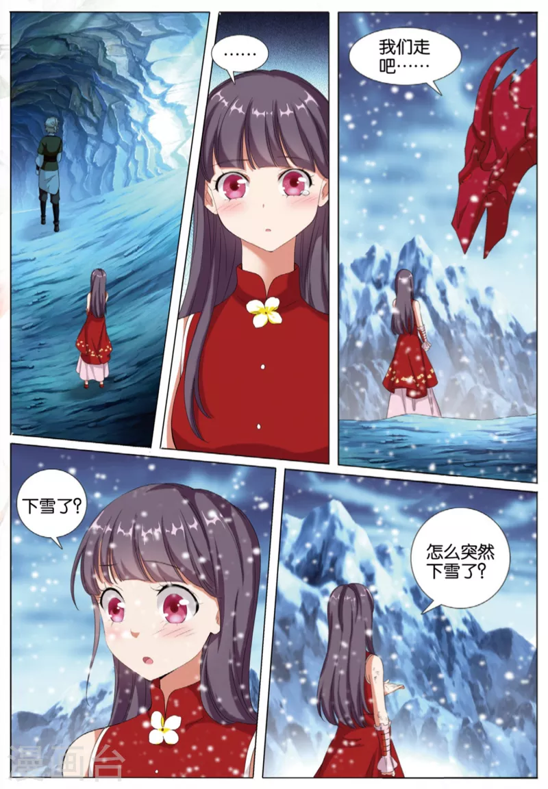 第75话 猛刺17