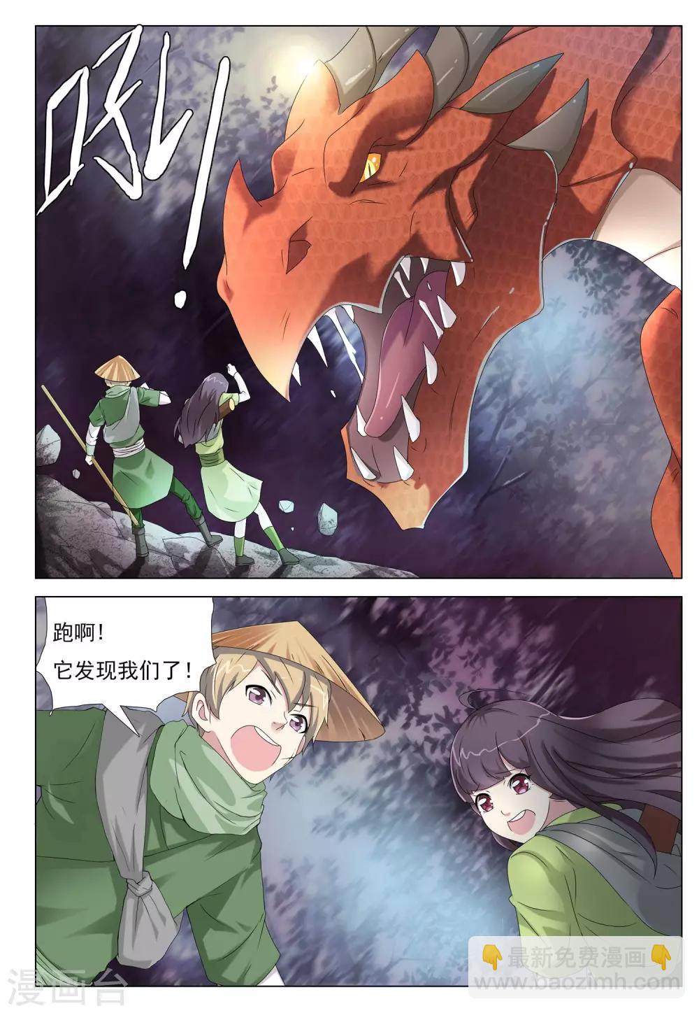 第43话 险途16
