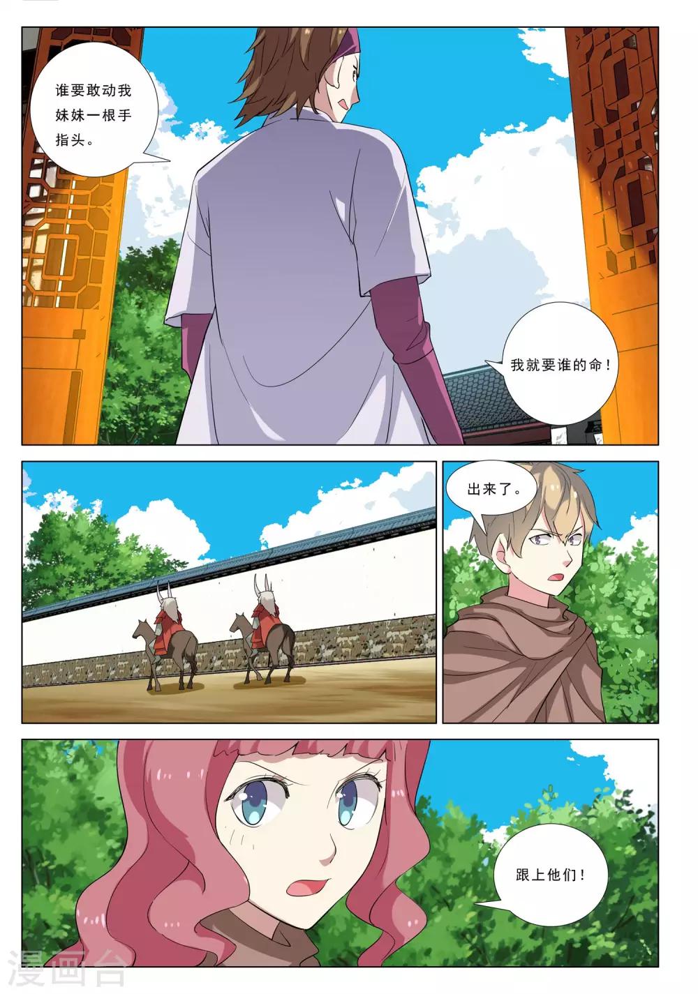 第41话 鹰兵23