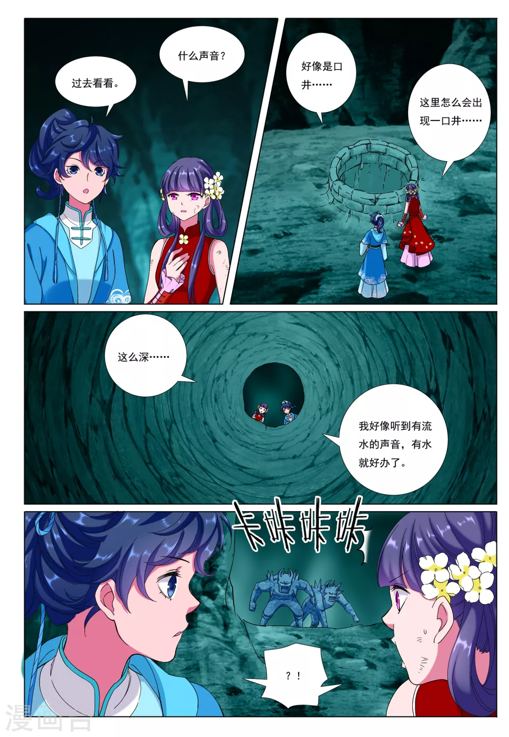 第74话 火舆图7