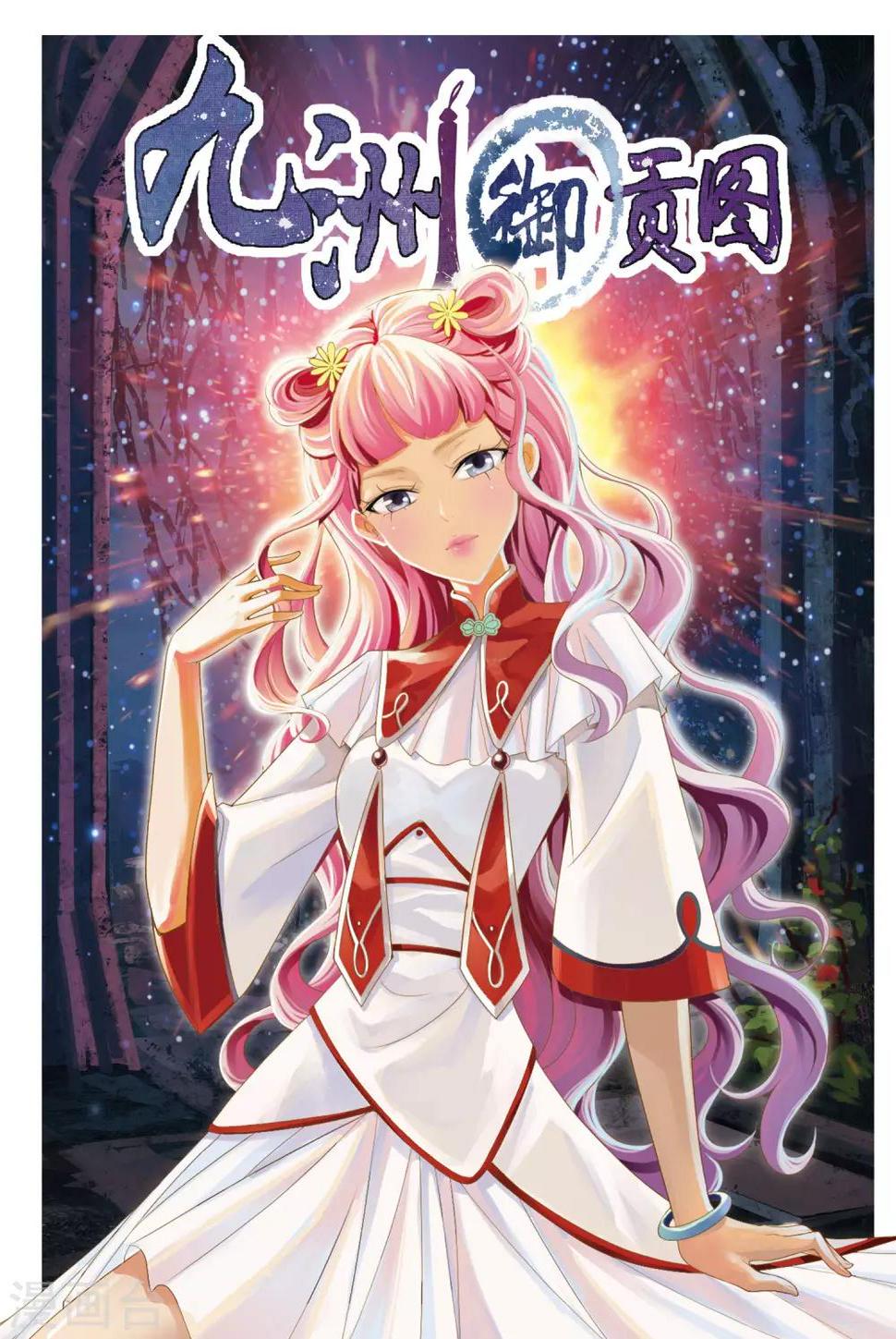 第13话 不死之身0
