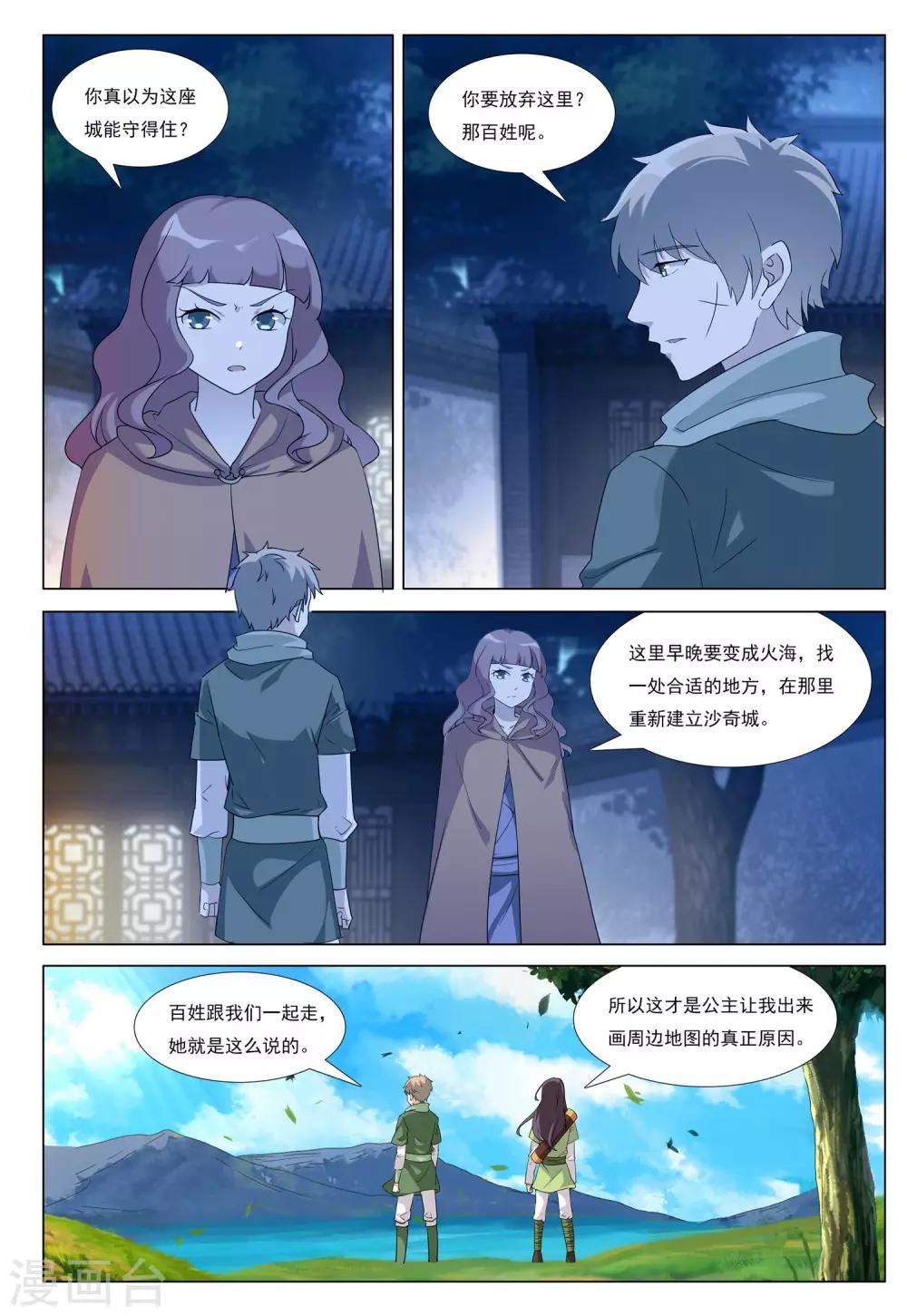 第45话 群狼入室18