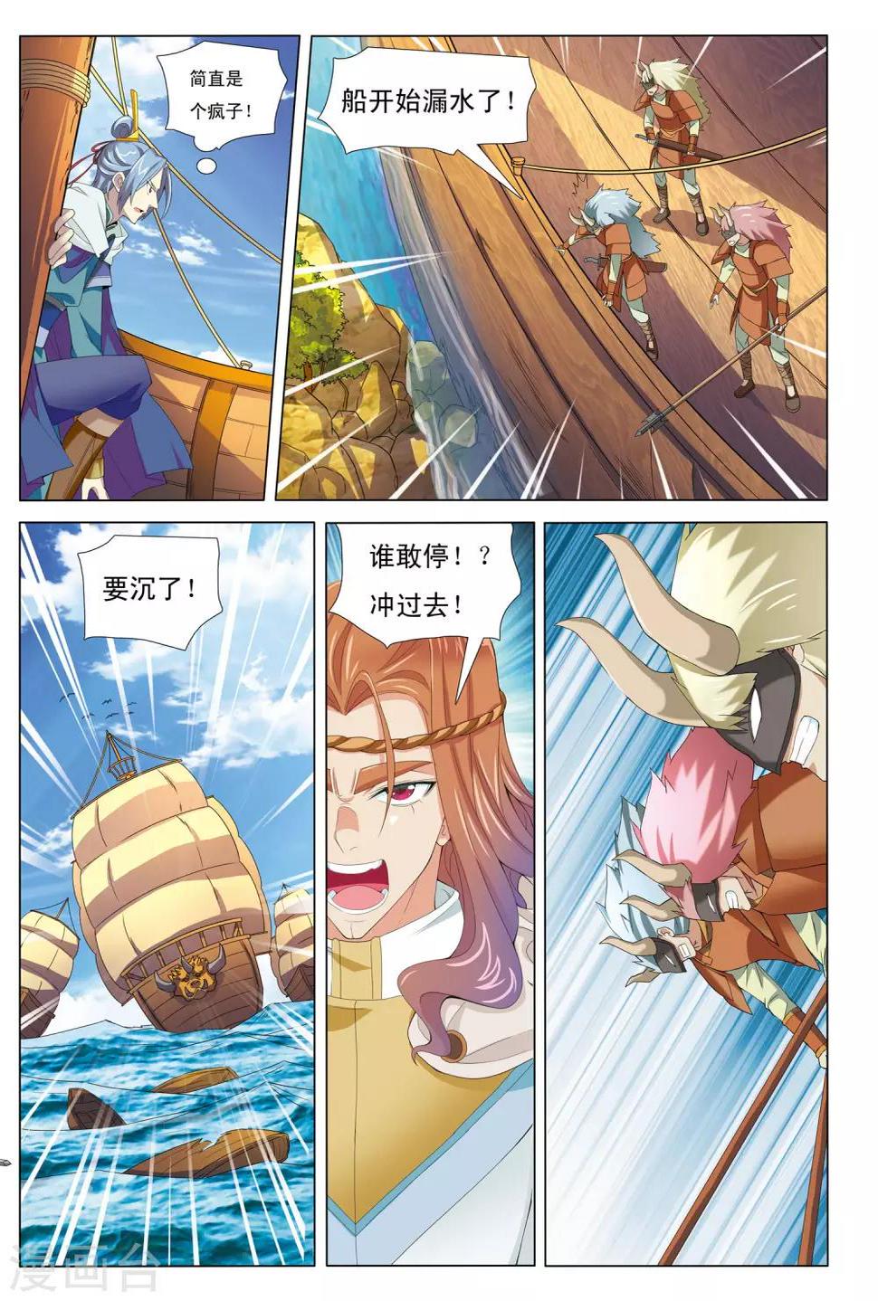 第11话 石门山13