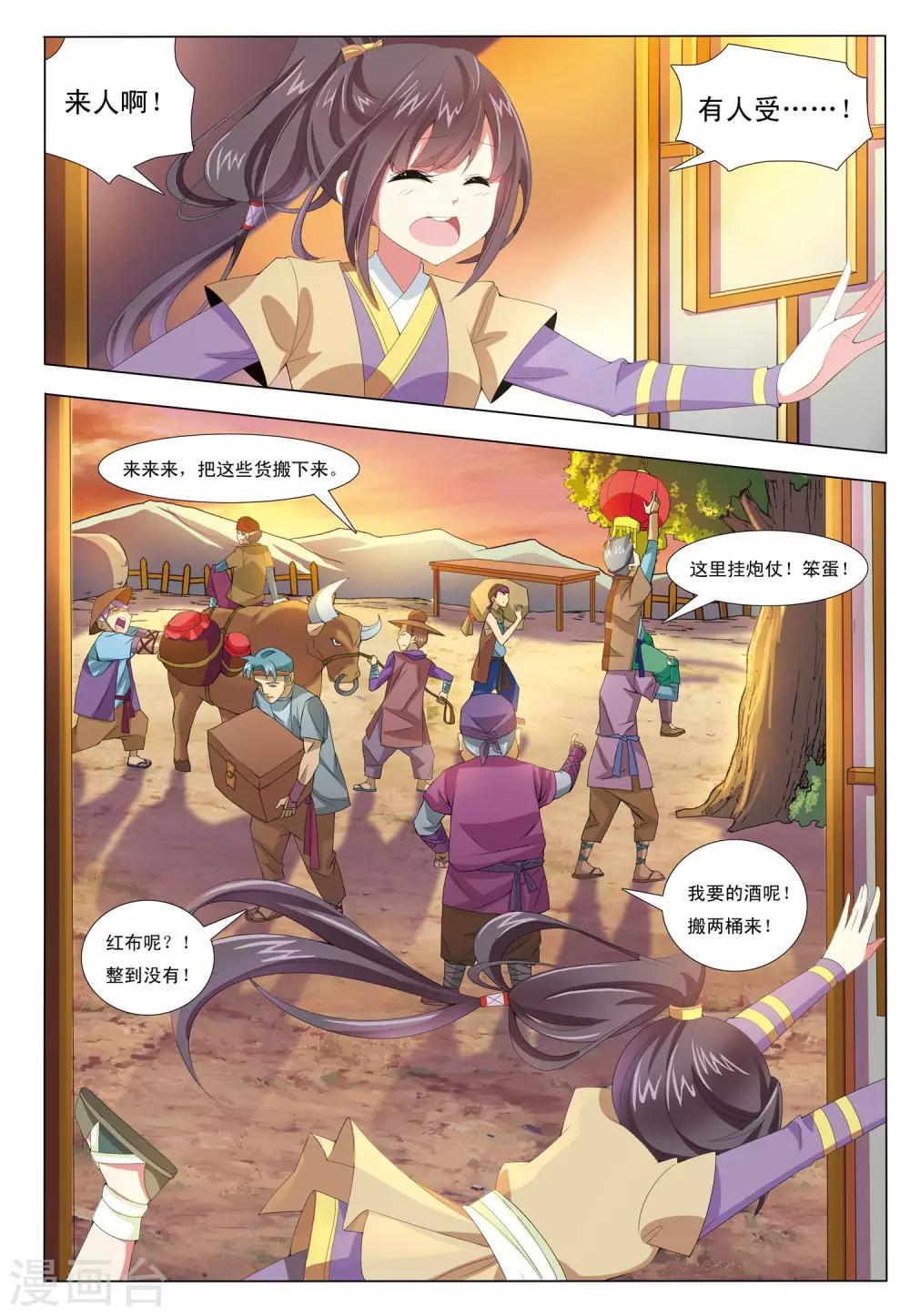 第6话 凤冠霞帔4