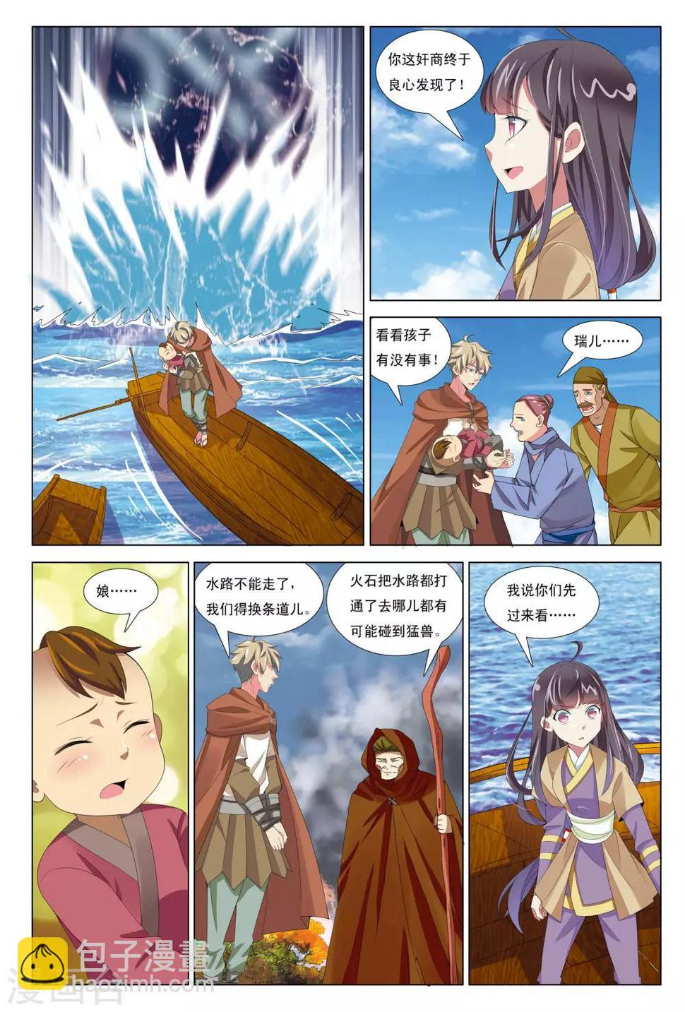 第12话 浮妖沉世17