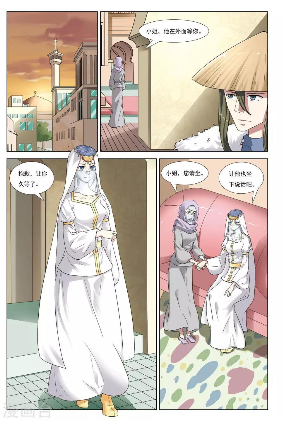 第33话 消失的兵团16