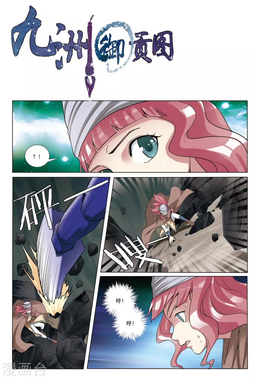 第32话 罗门诡卷0