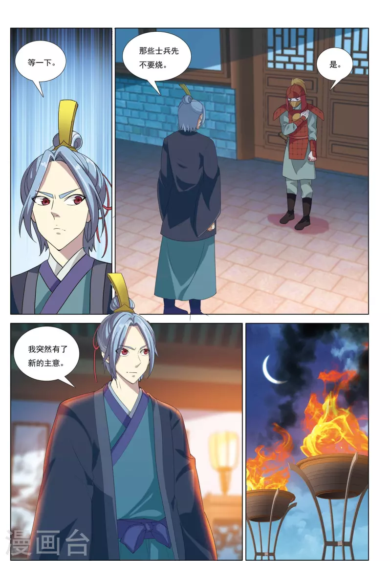 第81话 漂流鬼兵6