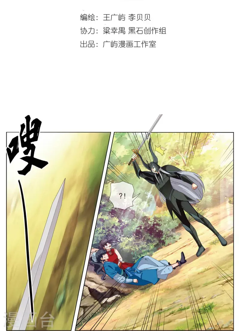 第80话 反击时刻1