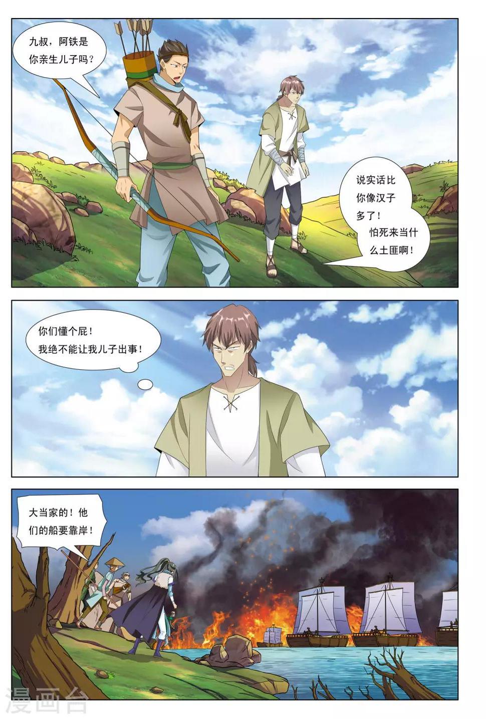 第10话 预言20