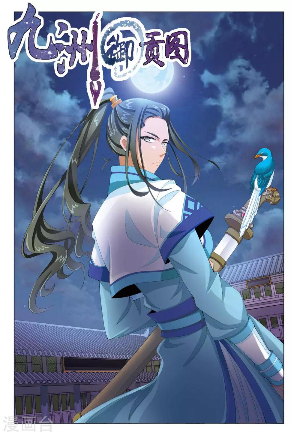 第5话 七龙山匪帮0