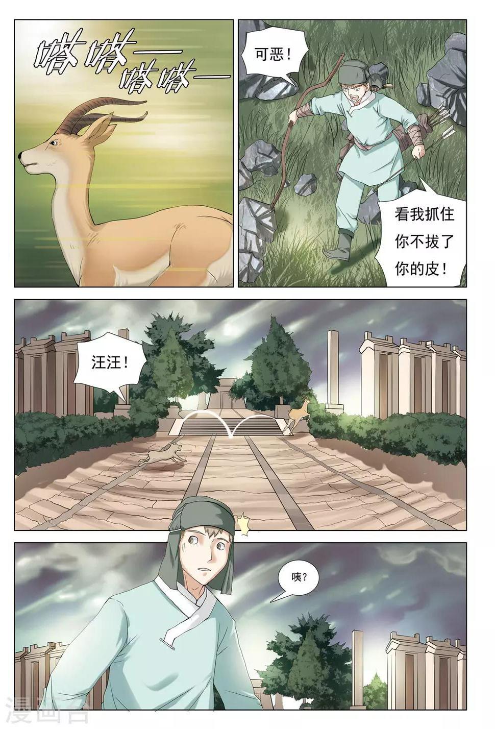 第29话 地下之王1