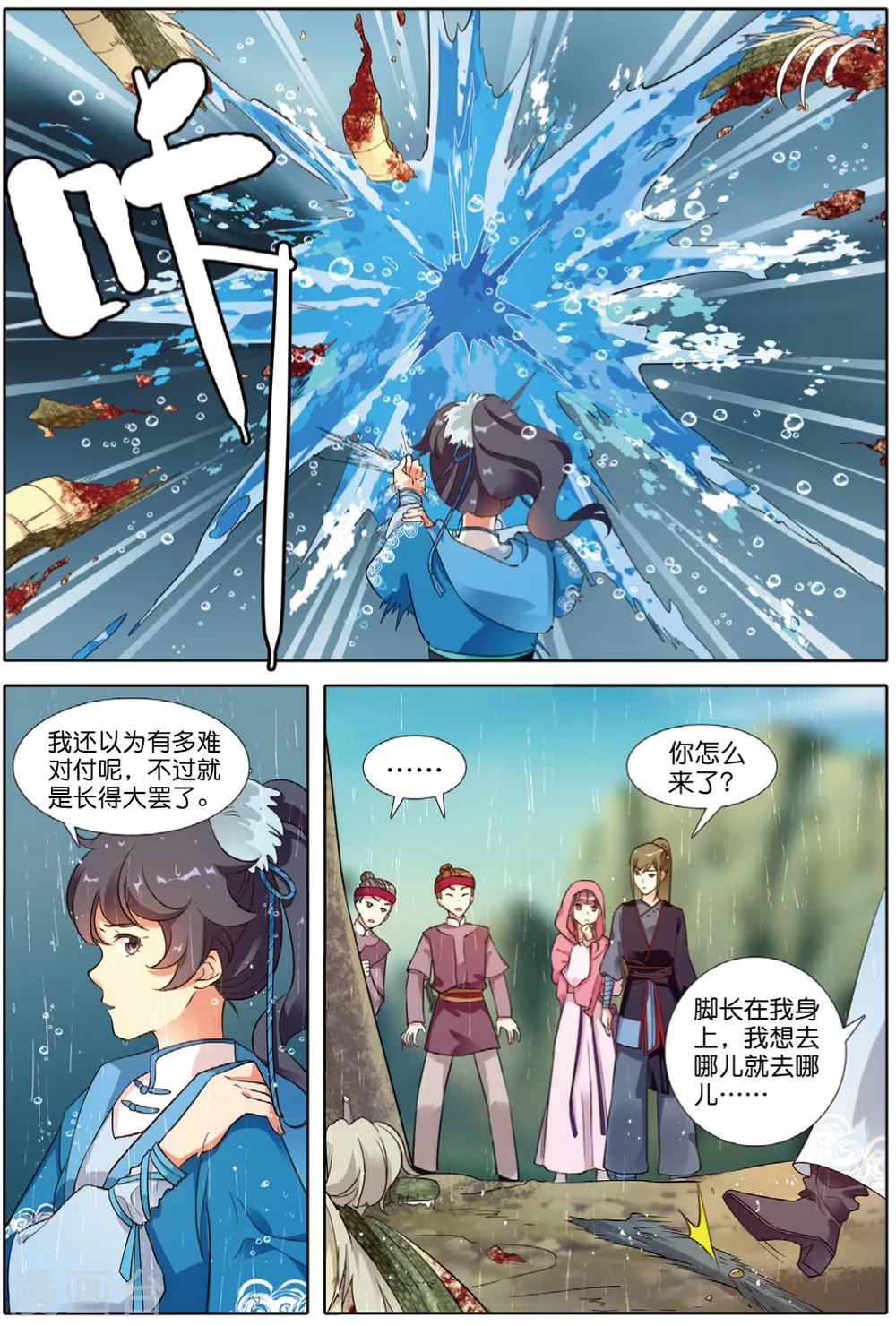 第65话 王者法则17