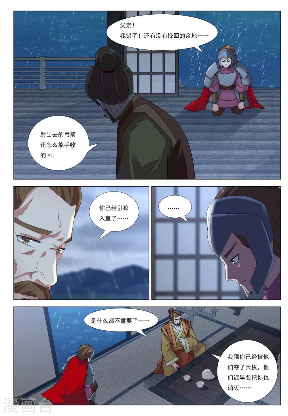 第46话 新皇2