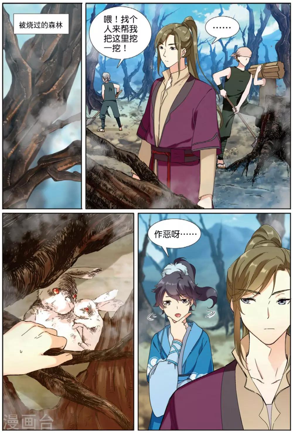第68话 拓荒之险10