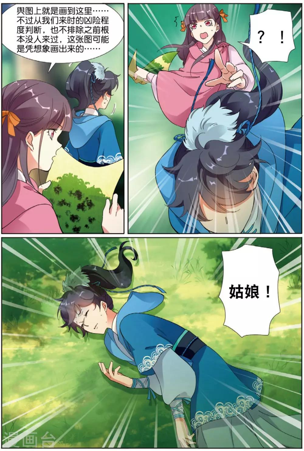 第66话 风卷残云2