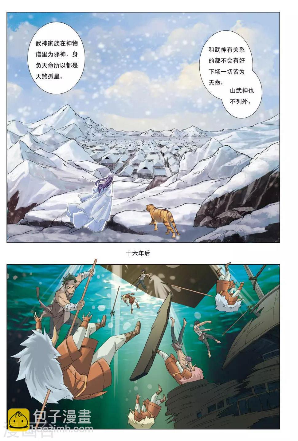 第11话 石门山7