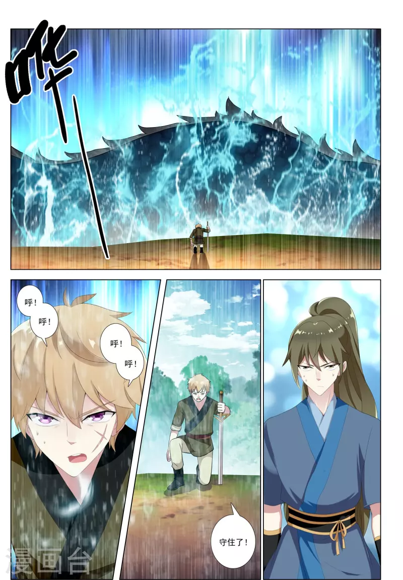 第85话 胜者为王20