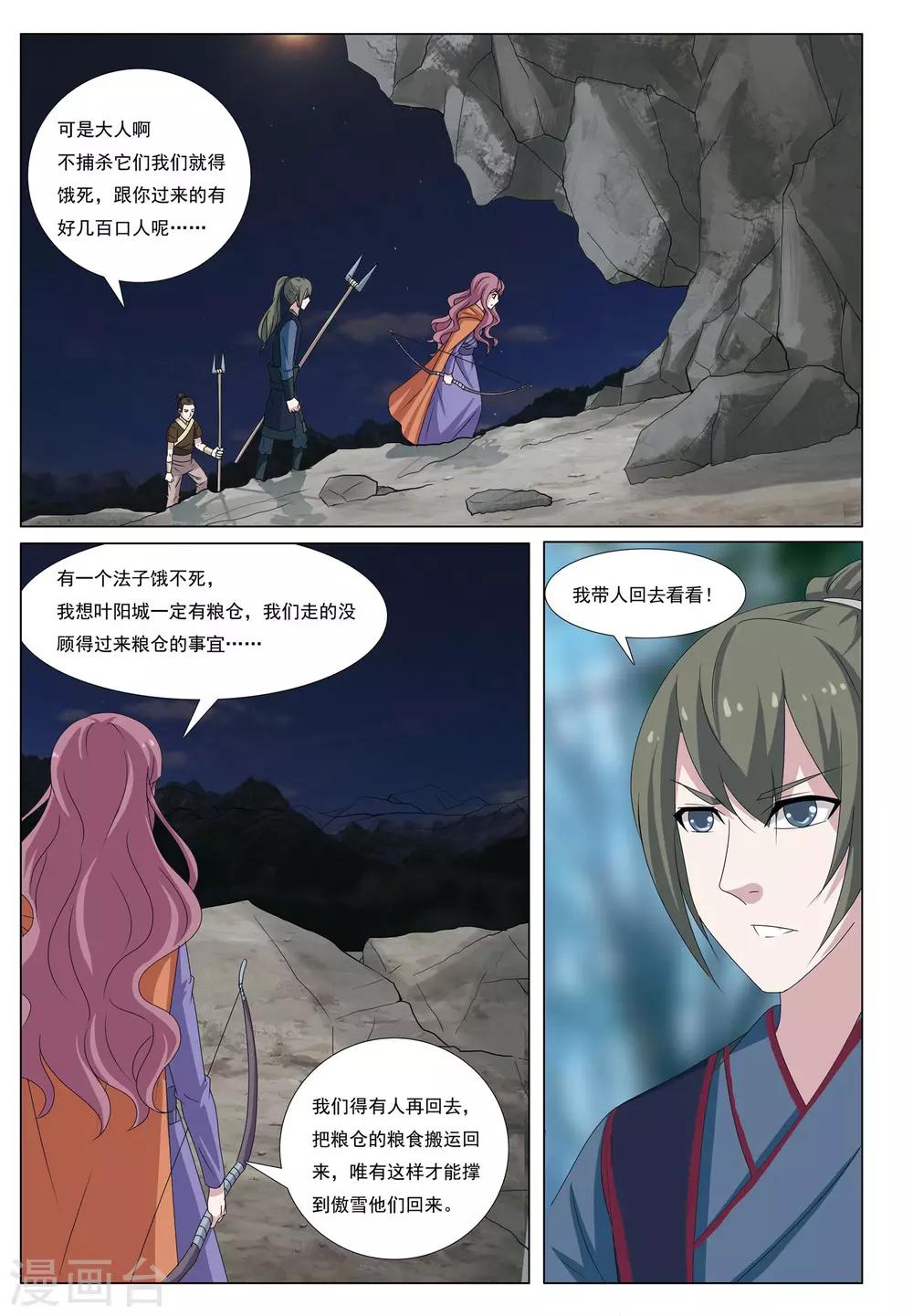 第55话 金玉23