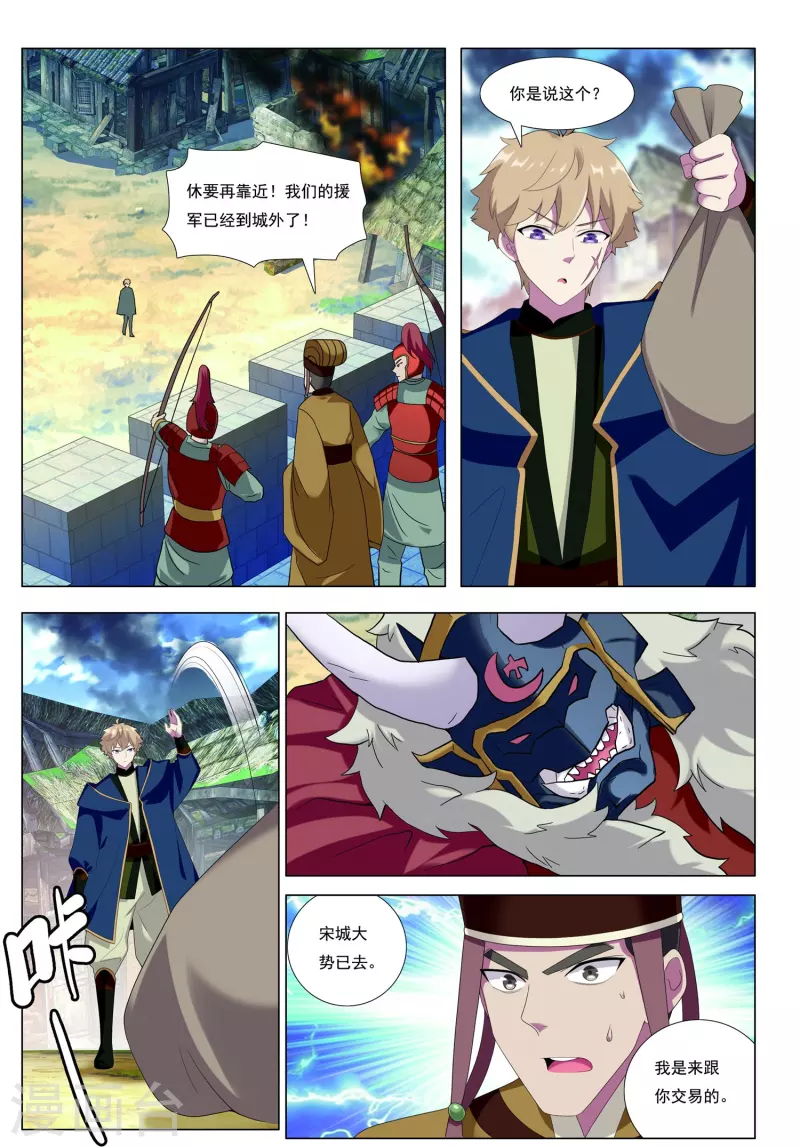 第88话 城破13