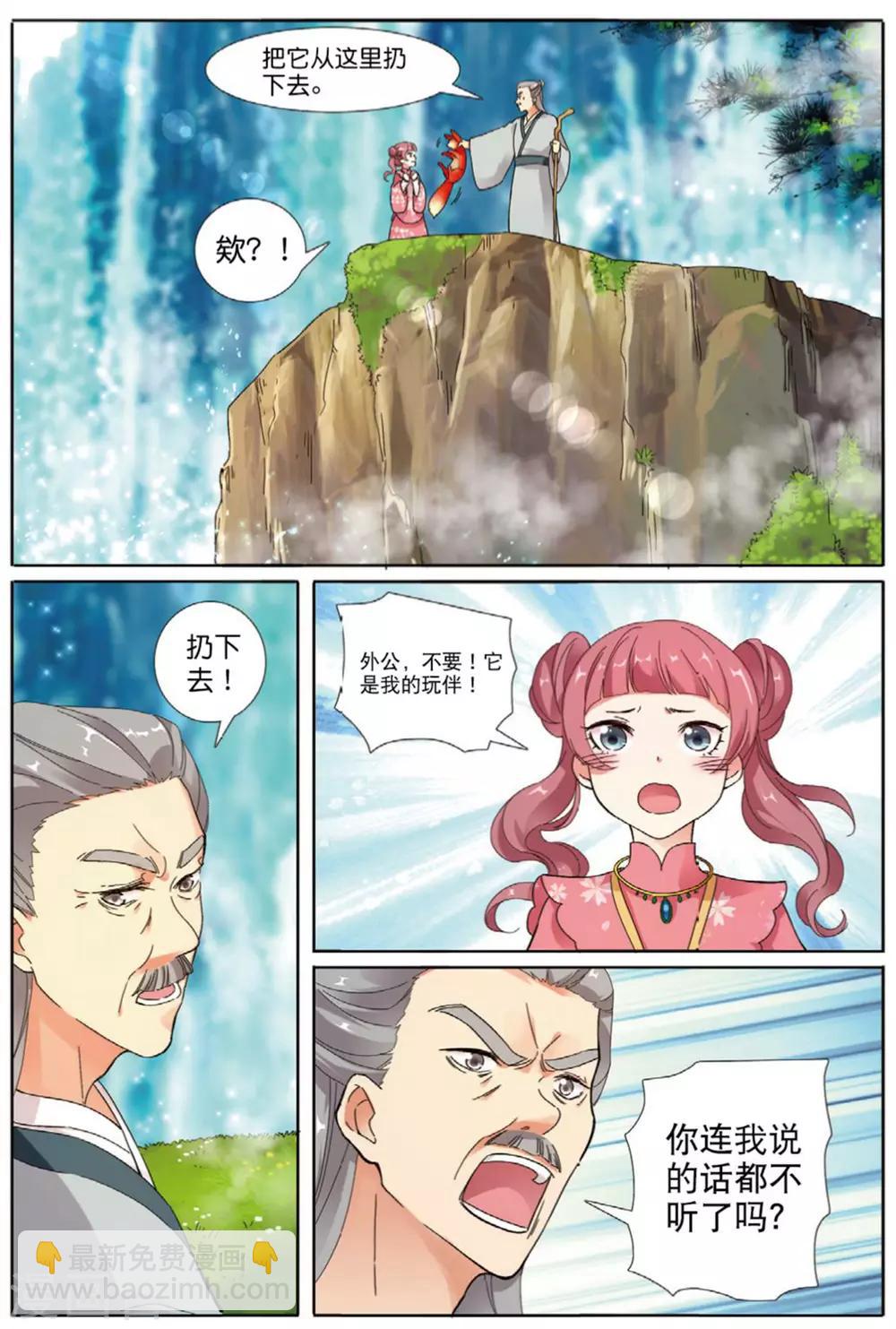 第67话 帝王之心14