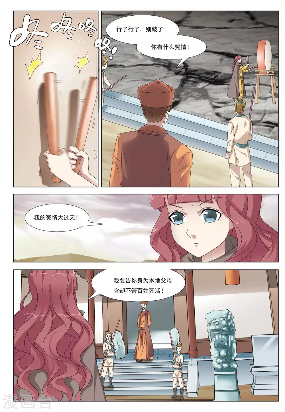 第40话 废荒之地22
