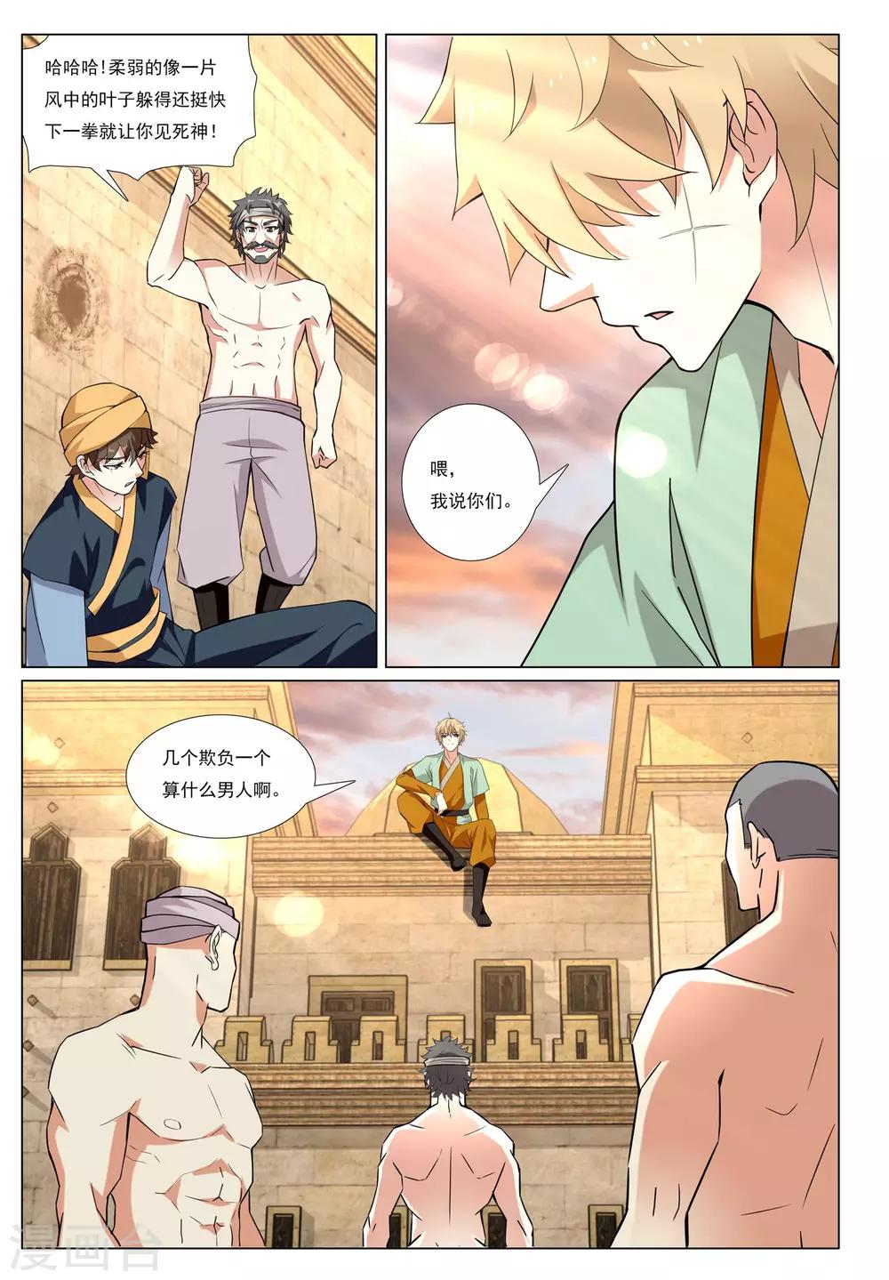 第53话 金银国度11