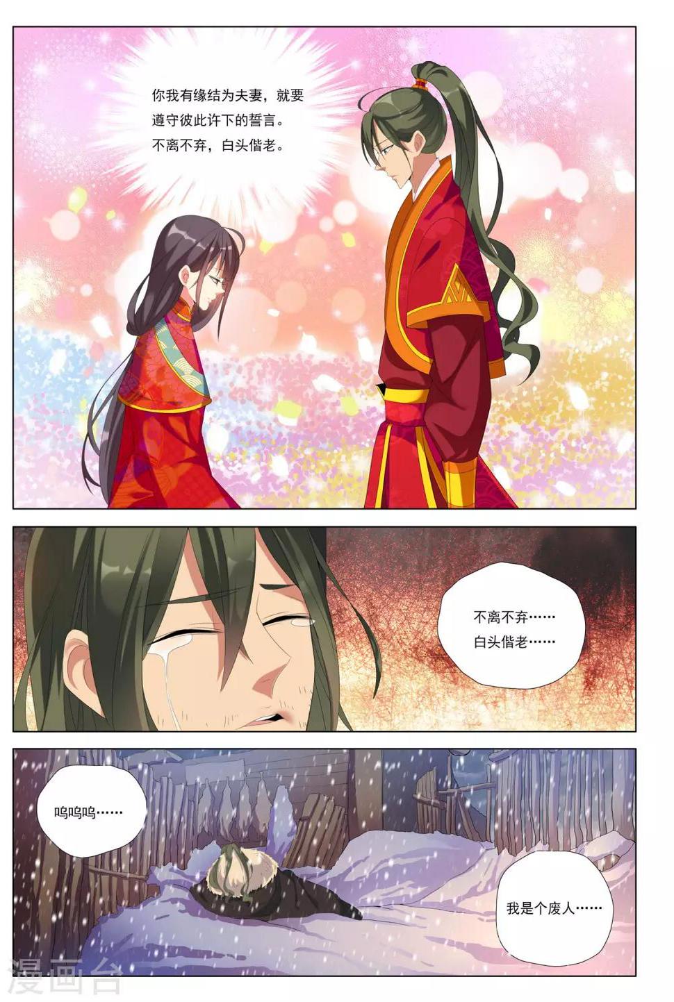 第28话 再别山武神9