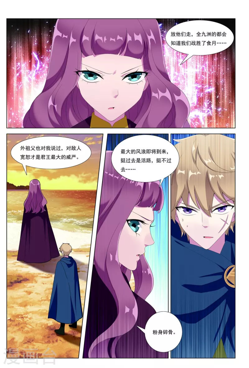 第85话 胜者为王22