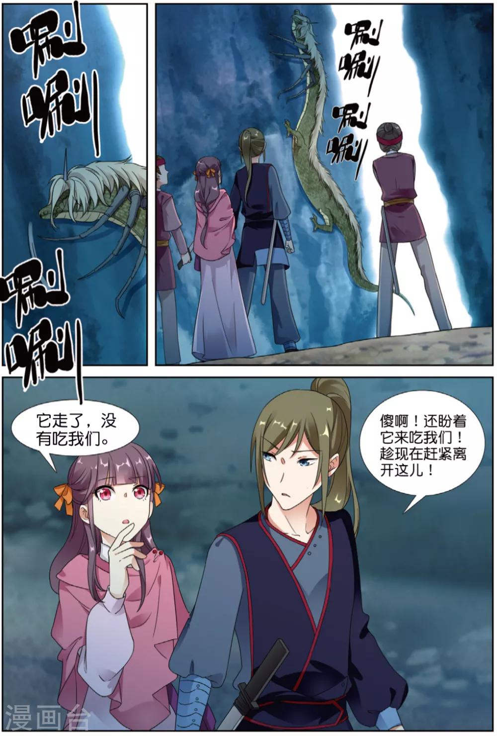 第65话 王者法则5
