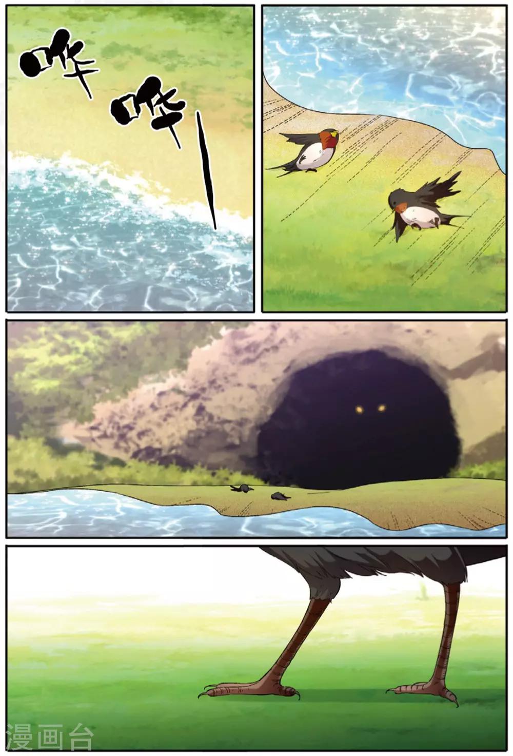 第59话 燕图21