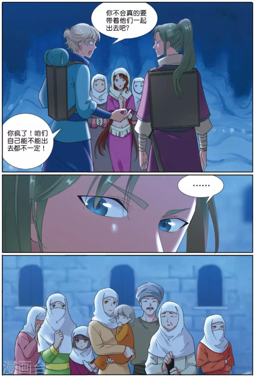 第71话 废城之上2