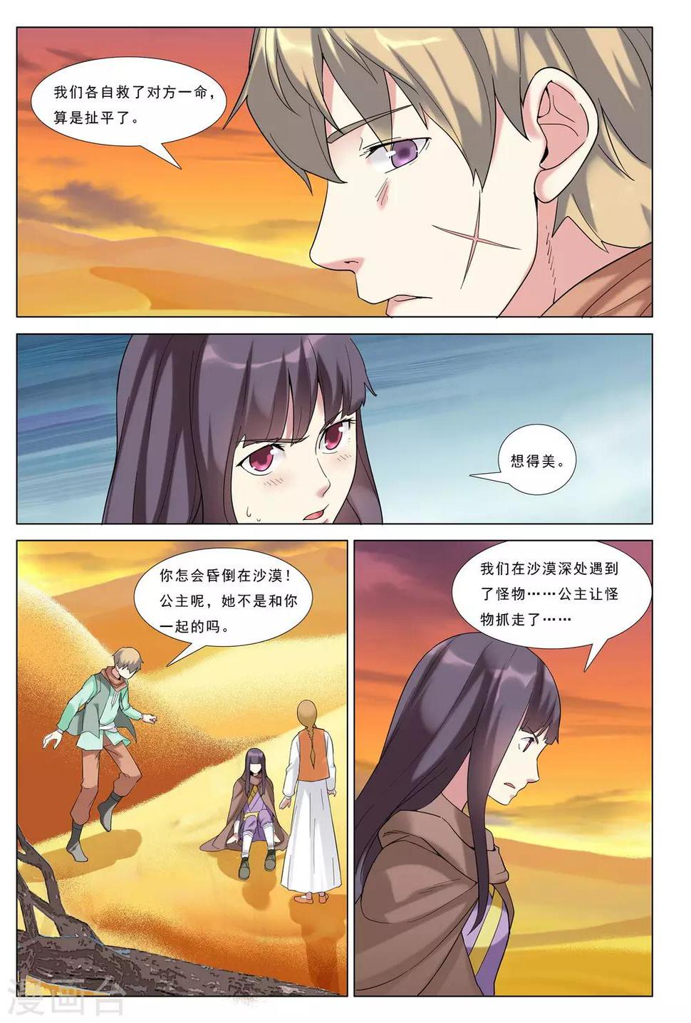 第34话 黑山5