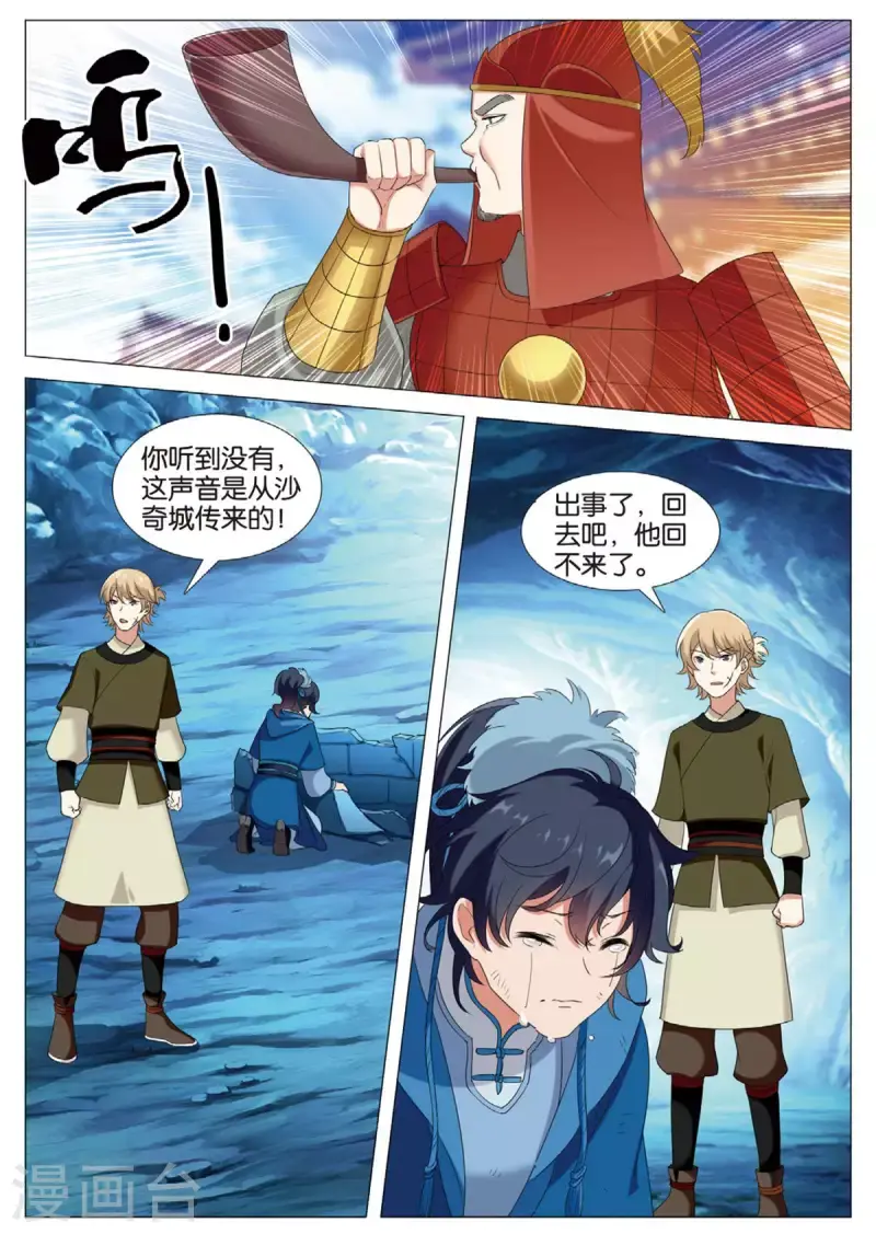 第77话 抢夺先机17