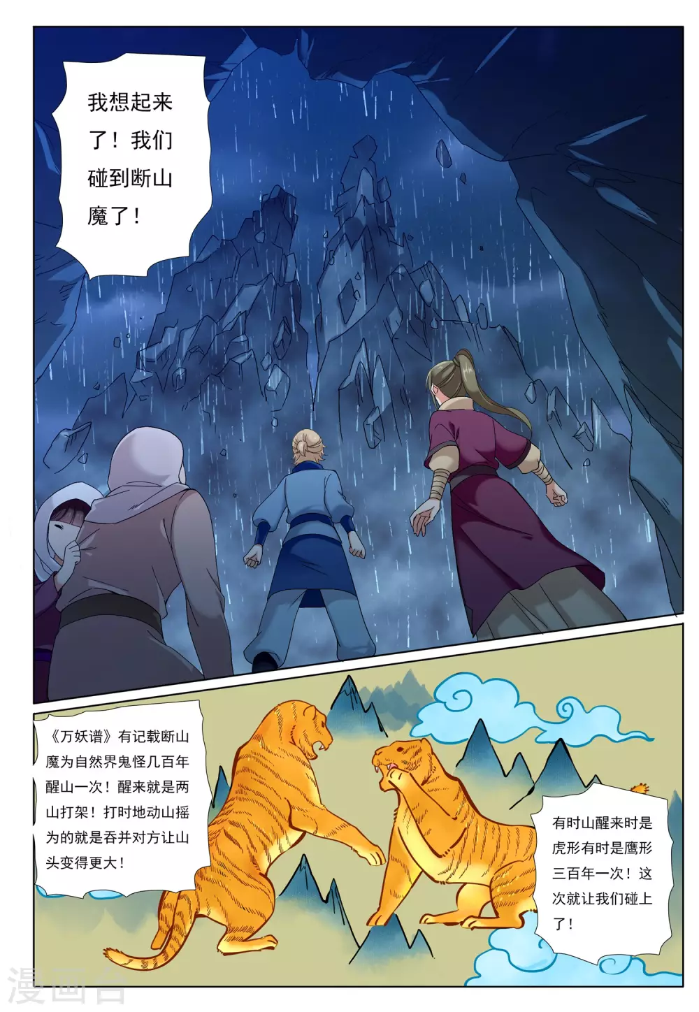 第72话 地下之王13