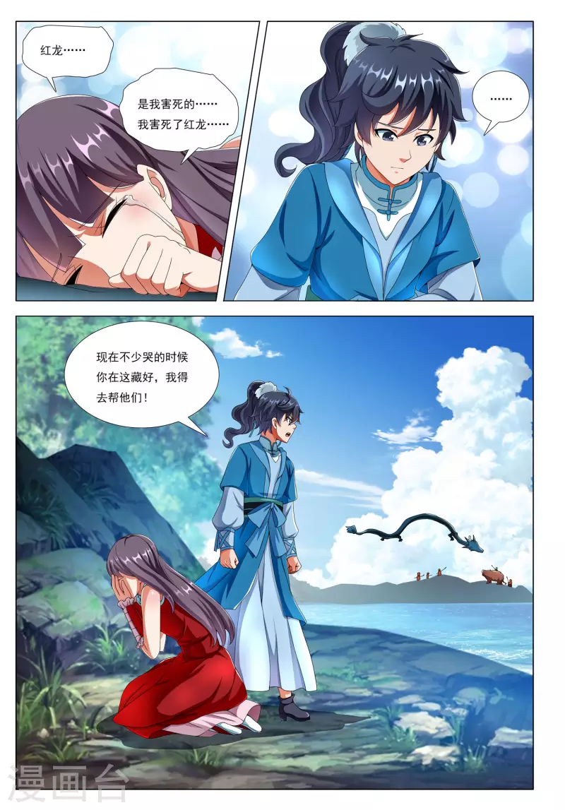 第78话 脉冲之战19