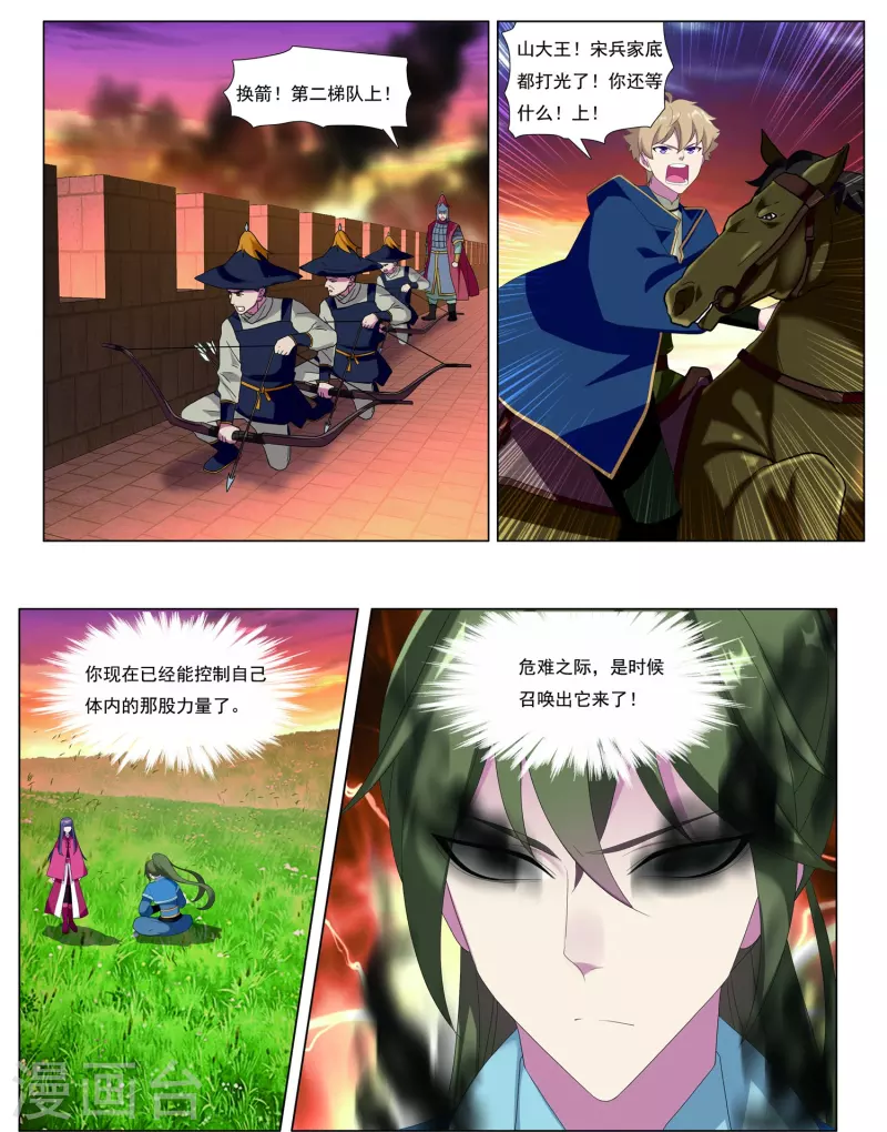第87话 溪水山战局6