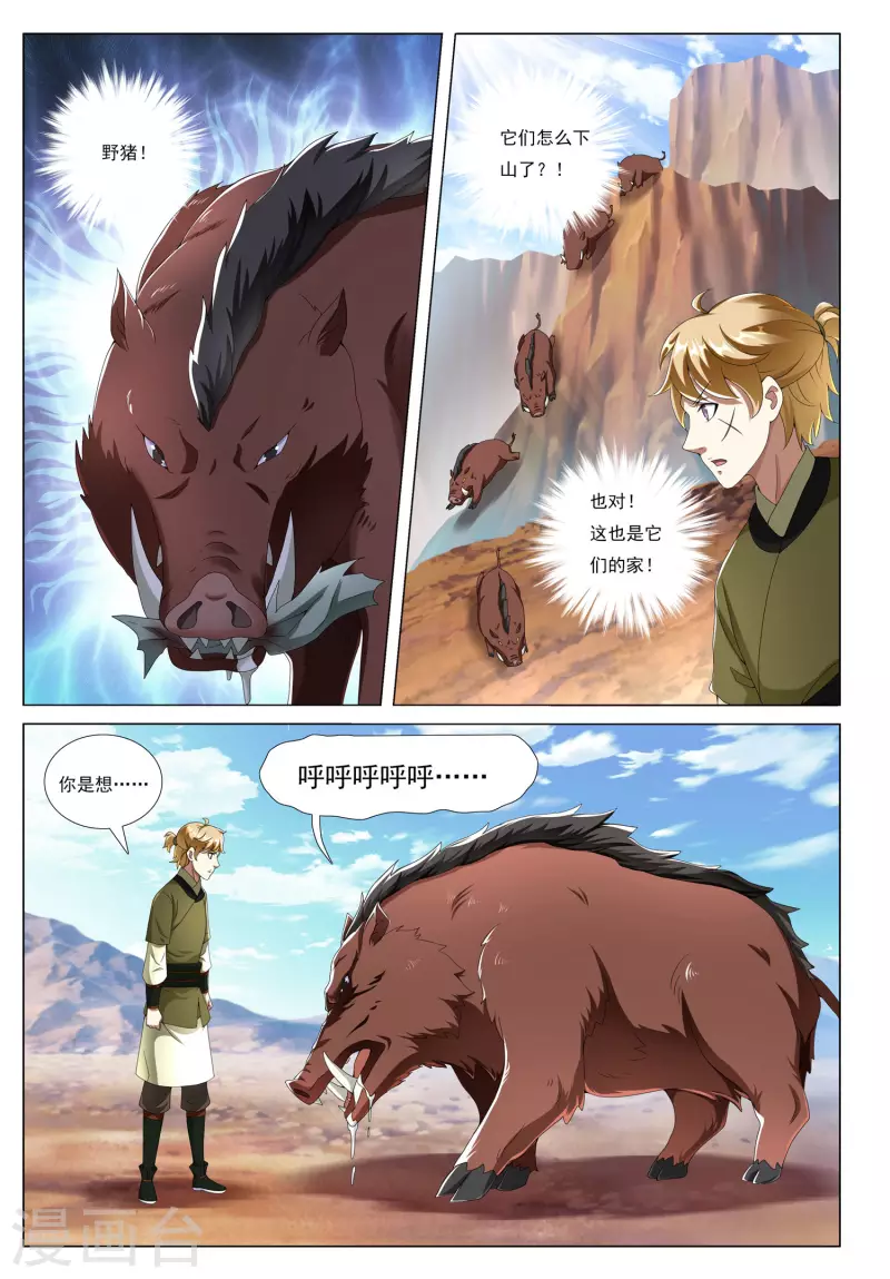 第78话 脉冲之战12