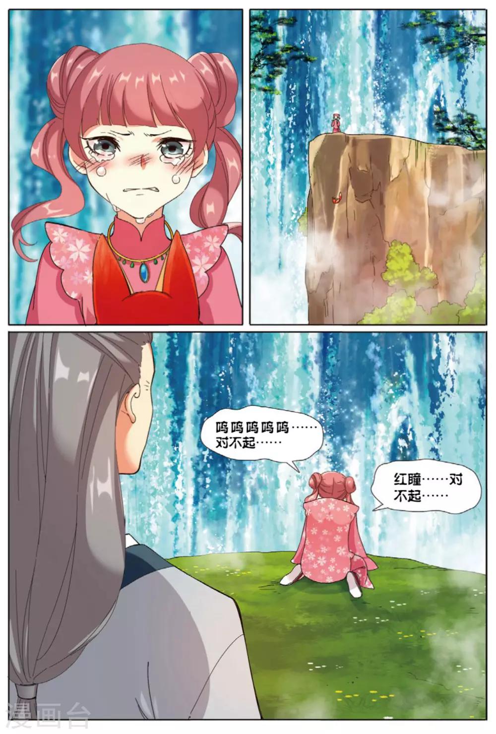 第67话 帝王之心16